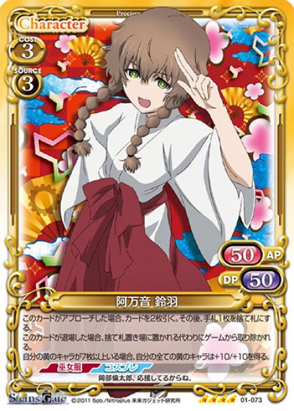 PM-SG】阿万音 鈴羽【SR】 - PROJECT CORE 1号店