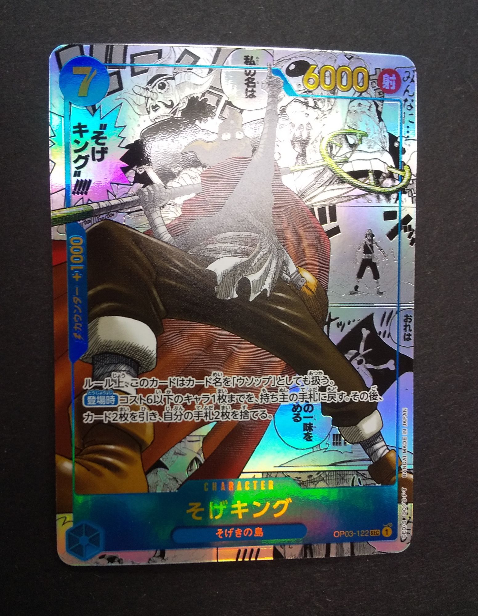 したアニバーサリーSECのスーパーパラレルVer したアニバーサリーSECの