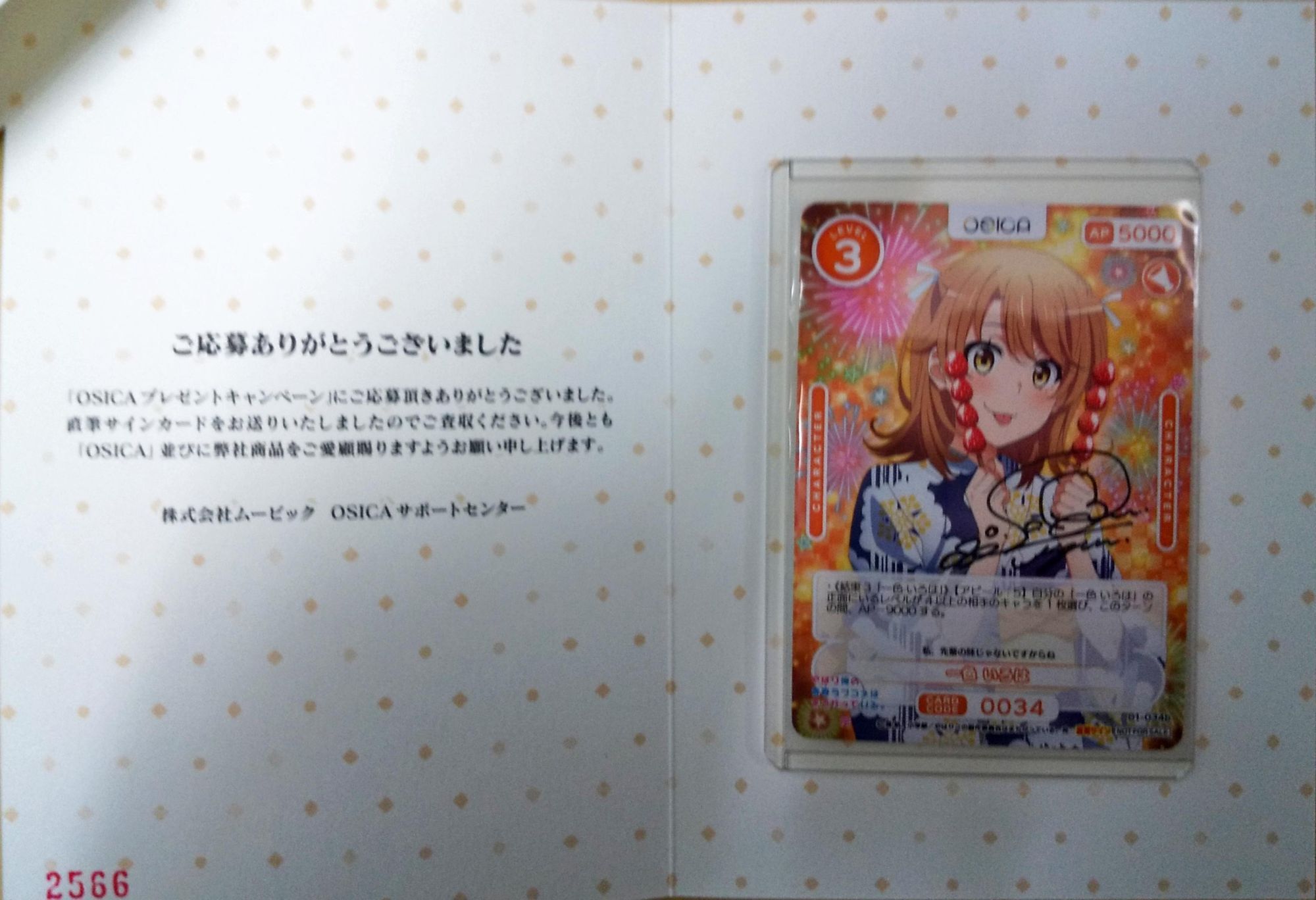 プレシャスメモリーズ 俺ガイル 一色いろは 佐倉綾音 サイン