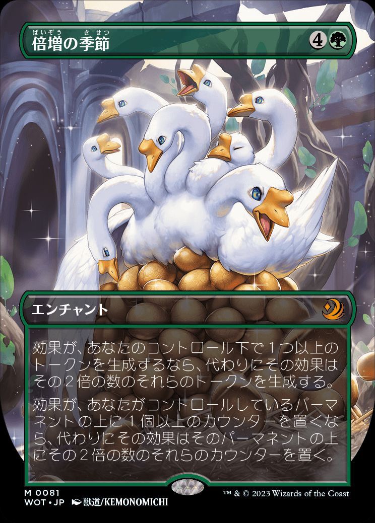 倍増の季節 プレイマット マジック大戦祭 mtg