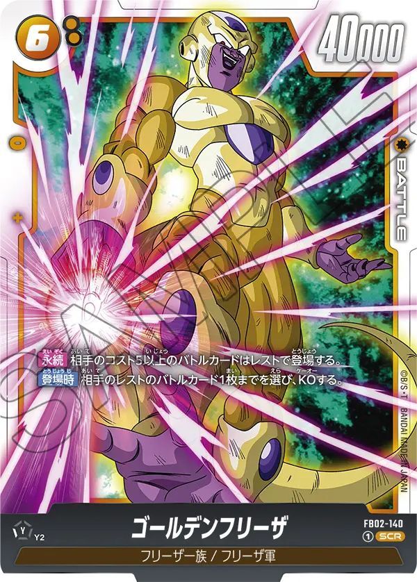 ジェットストリーム ドラゴンボール超 ゴールデンフリーザ 4色