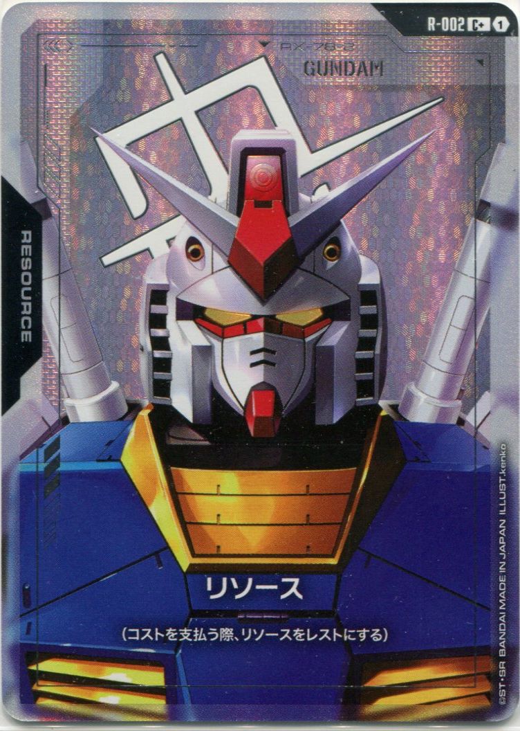 PSA10 ガンダム LR++ パラレル GD01 001 RX-78-2 RX-78 LR++ Newtype