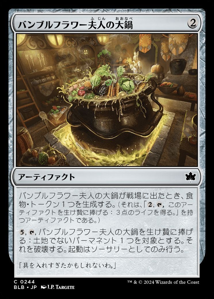 最安値】MTG バンブルフラワー夫人 プレイマット ウルトラ