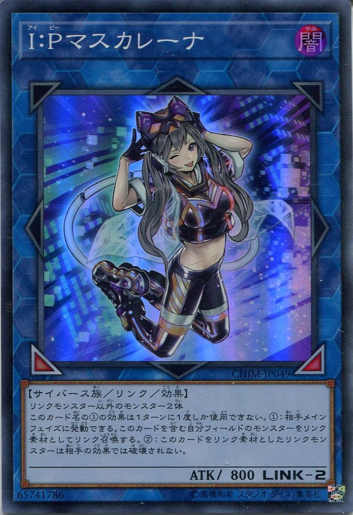 遊戯王 I：Pマスカレーナ 20th 遊戯王OCG IPマスカレーナ 20th ARS10