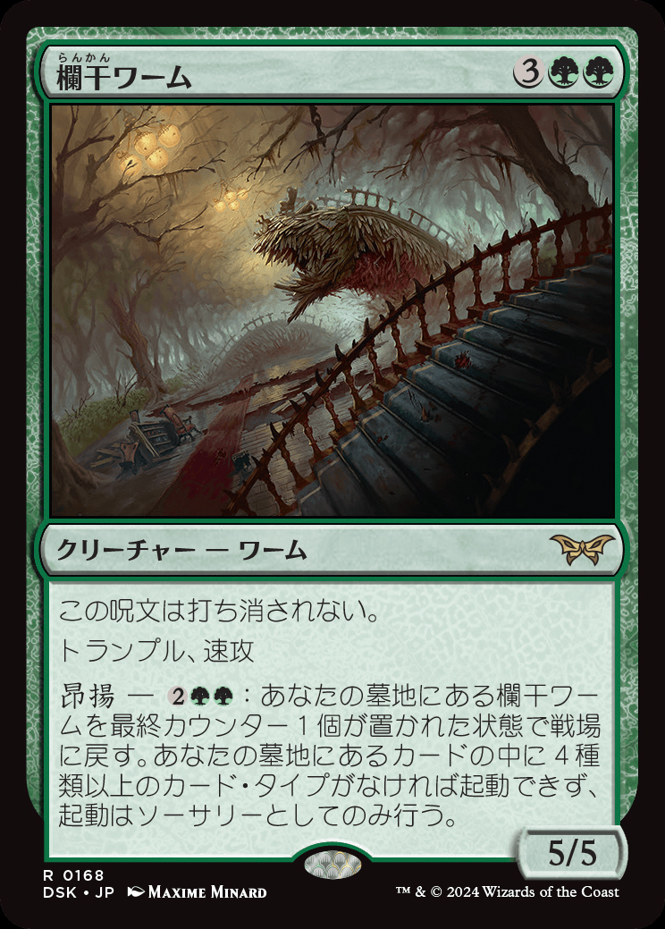 MTG 誘うワーム foil ホイルカード MTG 英語 誘うワーム FOIL MTG 誘う