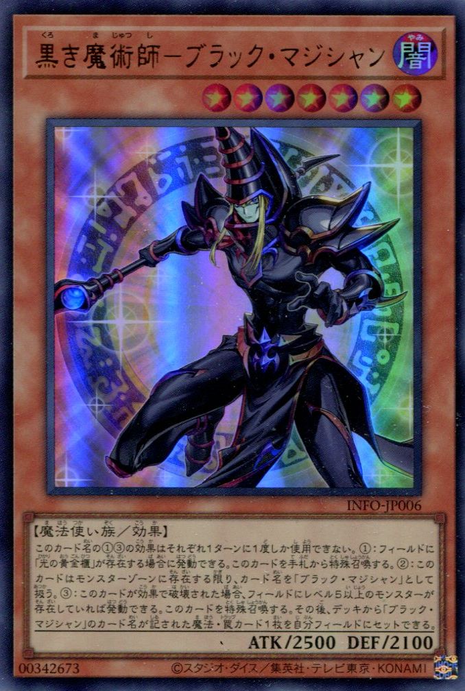 遊戯王OCG カード ブラックマジシャン Amazon.co.jp: 遊戯王OCG