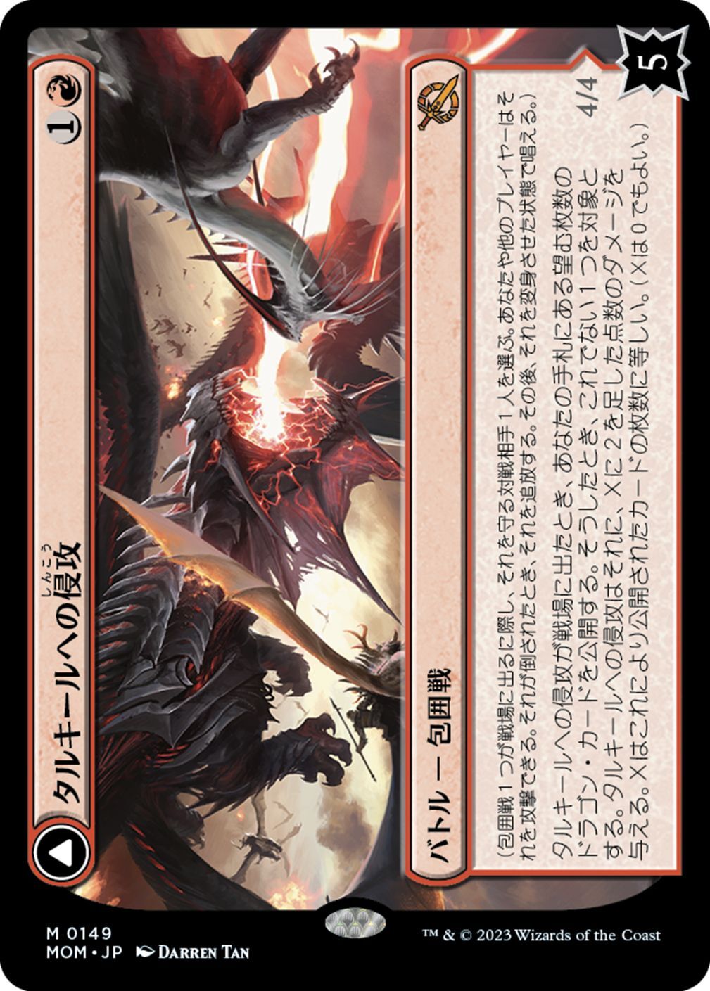 TARKIR COMMANDER all 5 EN タルキール統率者デッキ英5種 TARKIR