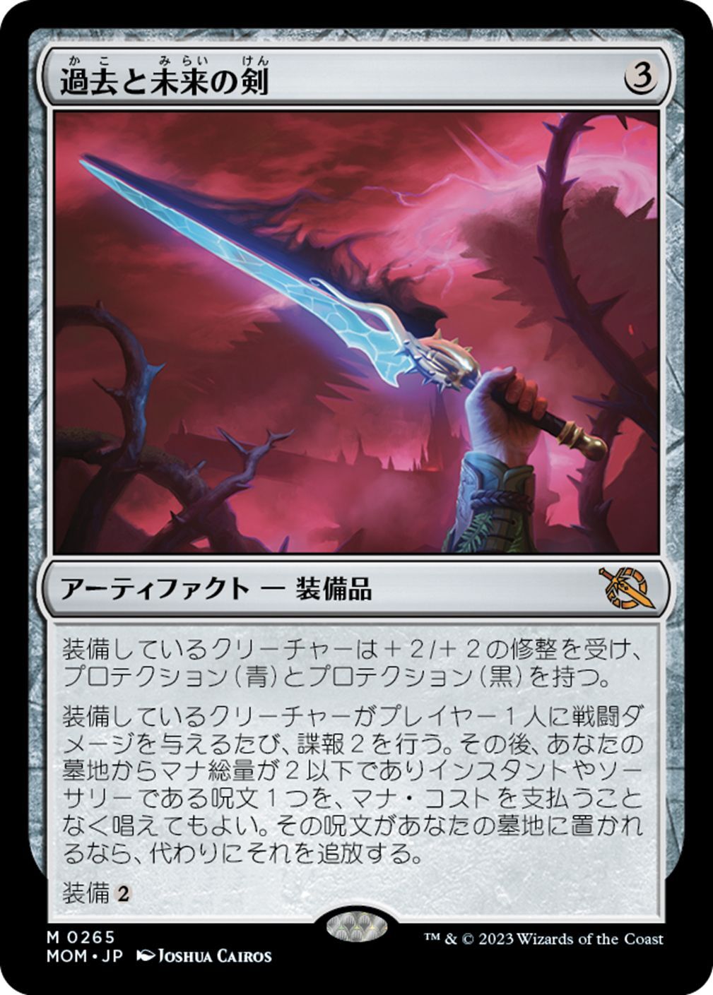 MTG・未来予知foil】剣を鍬に ミステリーブースター2 foil 未来予知枠