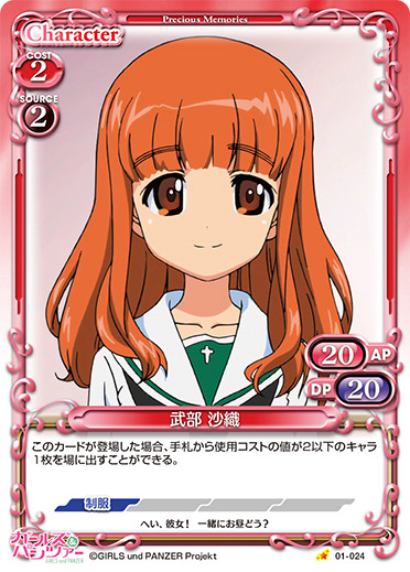 プレシャスメモリーズガールズ&パンツァー武部沙織茅野愛衣直筆サイン