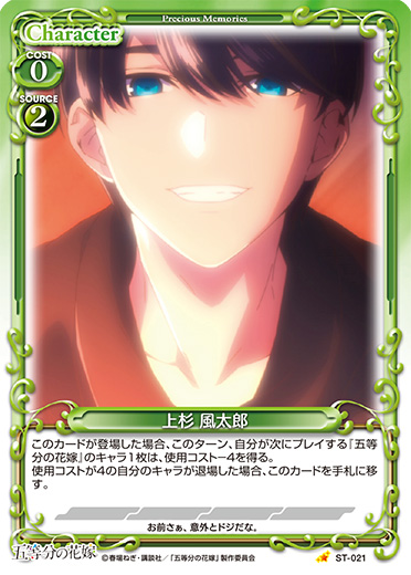 0点は誰の答案？ 上杉風太郎 ごとカドカップ ごとカドカップFirst開催