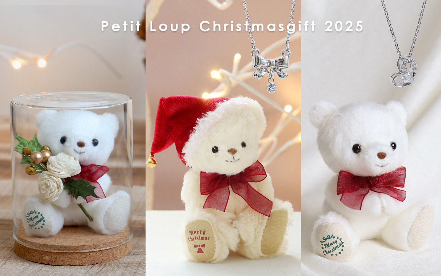 昨年完売の人気シリーズが、この冬ふたたび。心ときめく、クリスマス