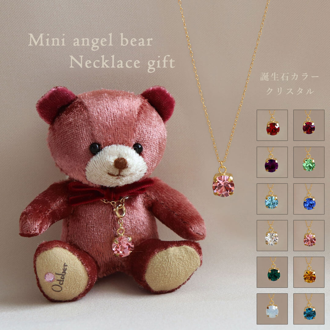 ぬいぐるみギフトのプティルウ、クリスマスや誕生日ギフトに最適な