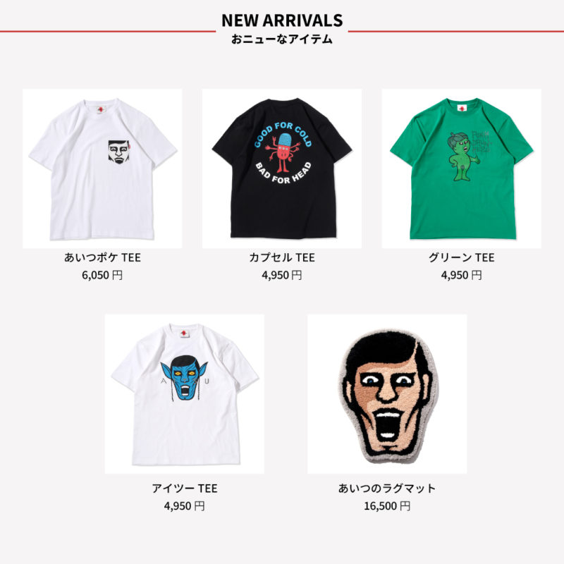 8*9様 ラグマットセット（イズモンスター パンクドランカーズ） 8*9様