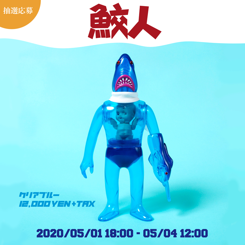 鮫人 PUNK DRUNKERS ソフビ パンクドランカーズ 鷹の爪 鮫人PUNK