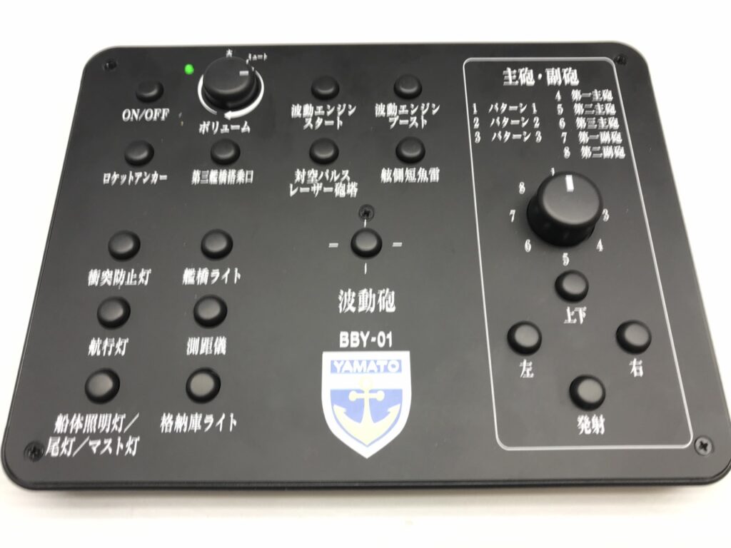 ヤマト BBY-01 波動砲コントローラー