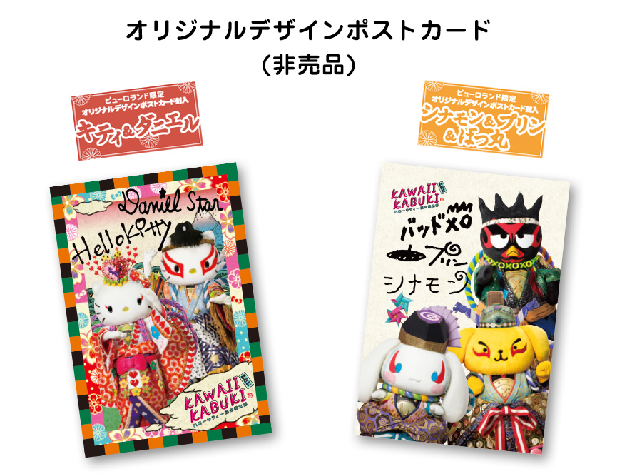 さんりお歌舞伎シリーズ ハローキティ置物9種セット KAWAII KABUKI