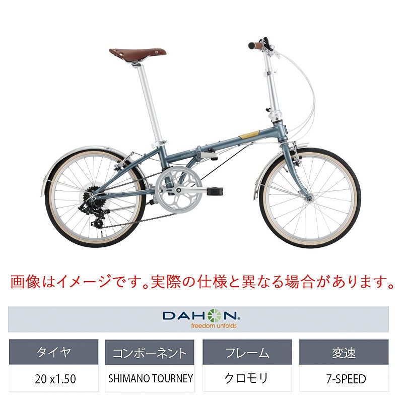 DAHON（ダホン）2026年モデル BOARDWALK D7 （ボードウォークD7）