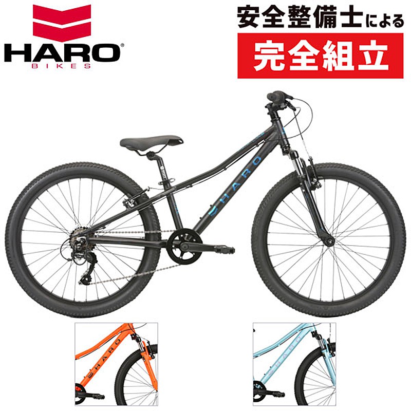 sara6987 HARO 子供用マウンテンバイク 自転車 HARO BIKES キッズ用