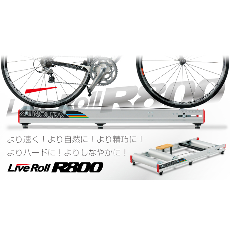 MINOURA（ミノウラ）R800 LiveRoll R-800 LiveRoll ライブロール 送料無料