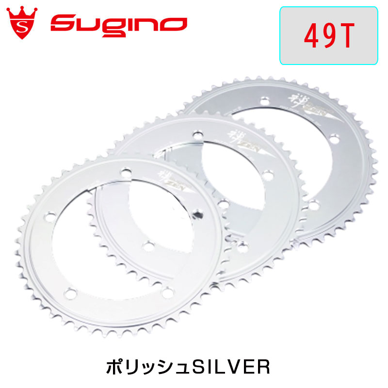 SUGINO（スギノ）ZEN 144 Chain Ring （禅144チェーンリング） 49T