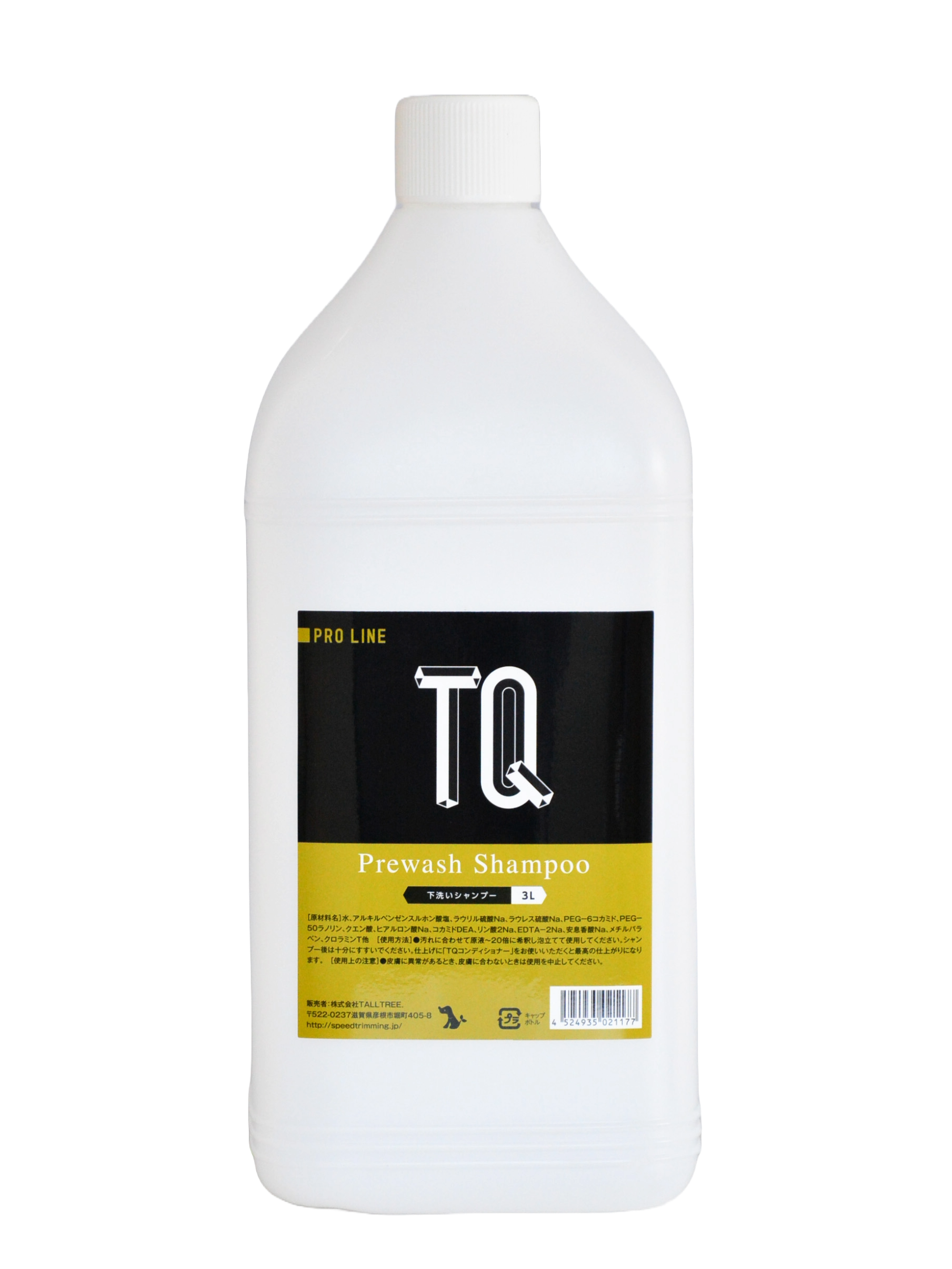 商品一覧 - スキンケア商品-トリミングサロン・専門店用-シャンプー