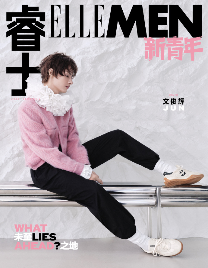 中国雑誌 睿士ELLEMEN 『睿士ELLEMEN2025年ISSUE No.3 AB版2冊セット