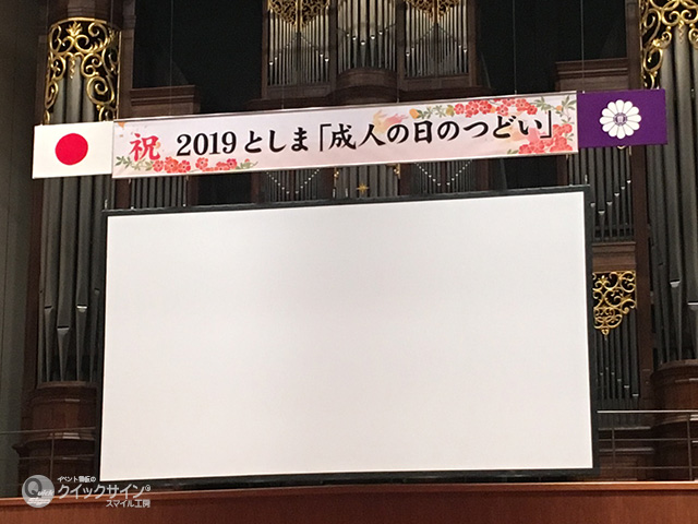 クイック吊看板（販売商品）｜イベント看板の「クイックサイン