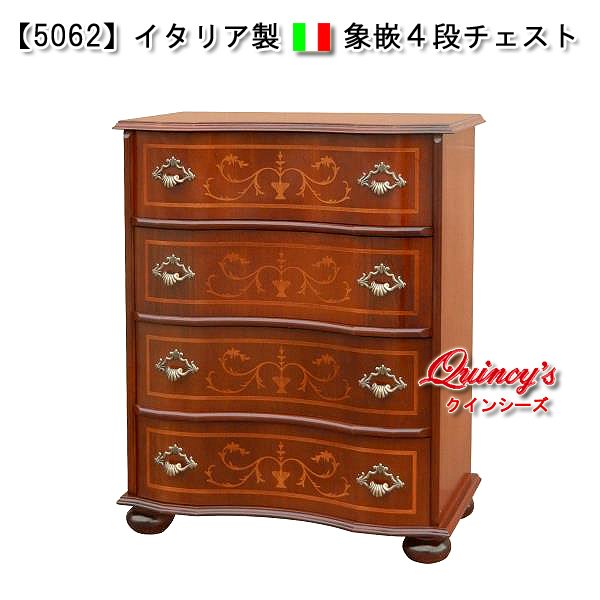 イタリア製 タロッコ モーレンス 4段チェスト 象嵌 アンティーク