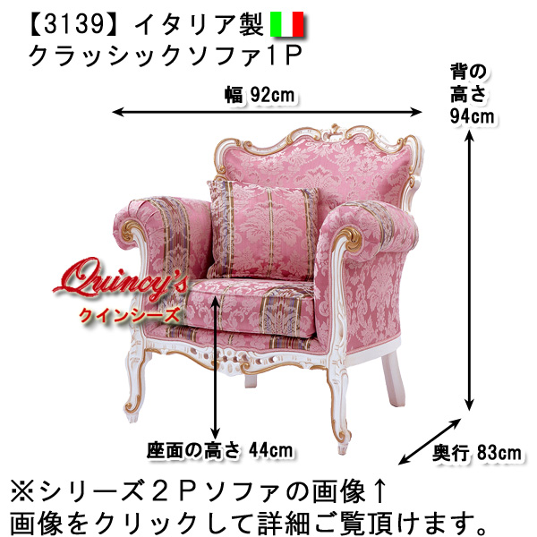 ロココ調アンティーク装飾的なカウチ ピンクストライプ ロココ調