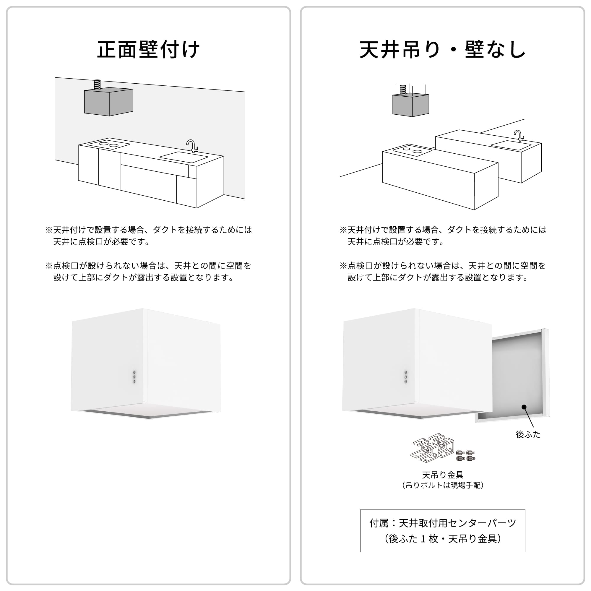 キューブ型レンジフード 照明なし W600×H400 ホワイト | KB-KC019-02