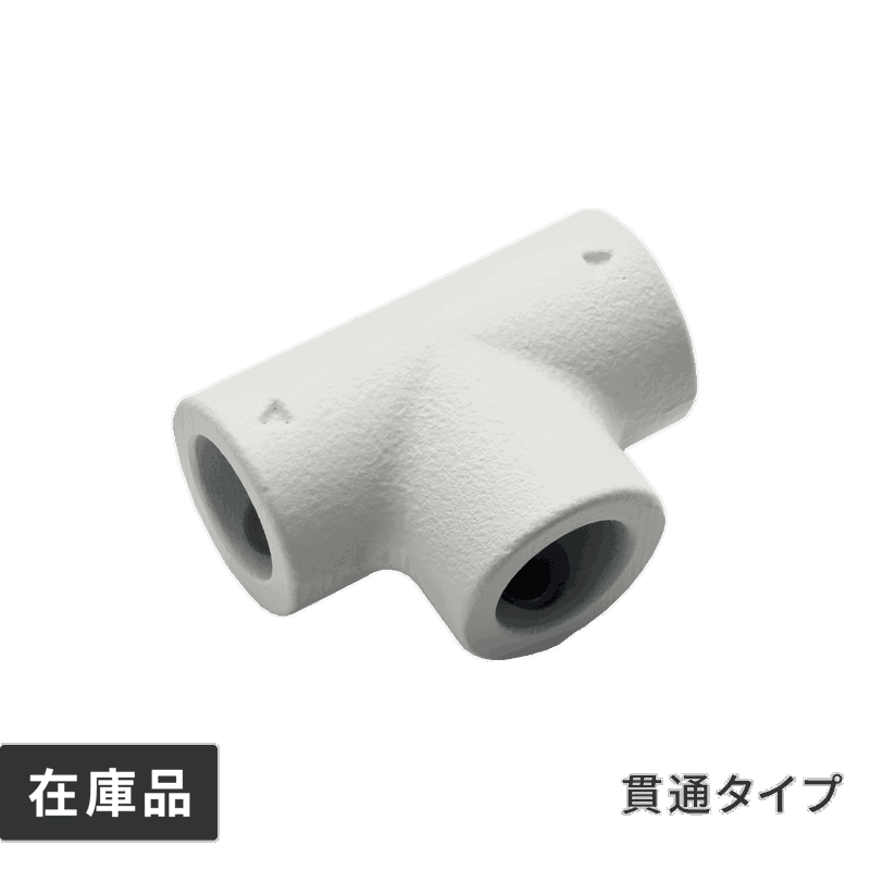 アイアンハンガーパイプ 水平パイプ L500 ホワイト | PS-HB008-22-G141