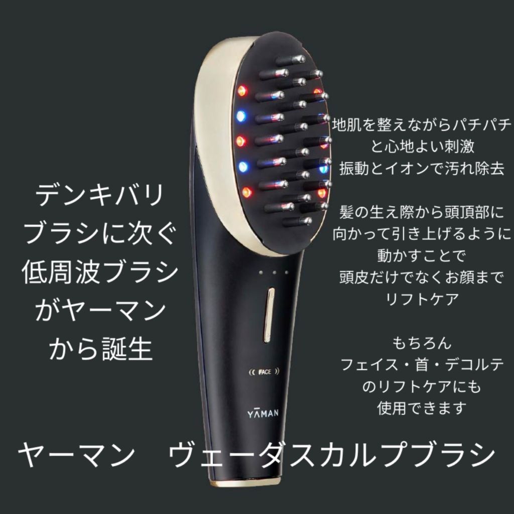 YA-MAN トップ ヴェーダスカルプブラシ BS for Salon ヴェーダスカルプ