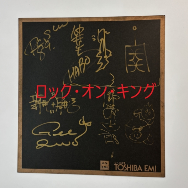 RCサクセション/忌野清志郎 | 音楽資料専門店 ロック オン キング