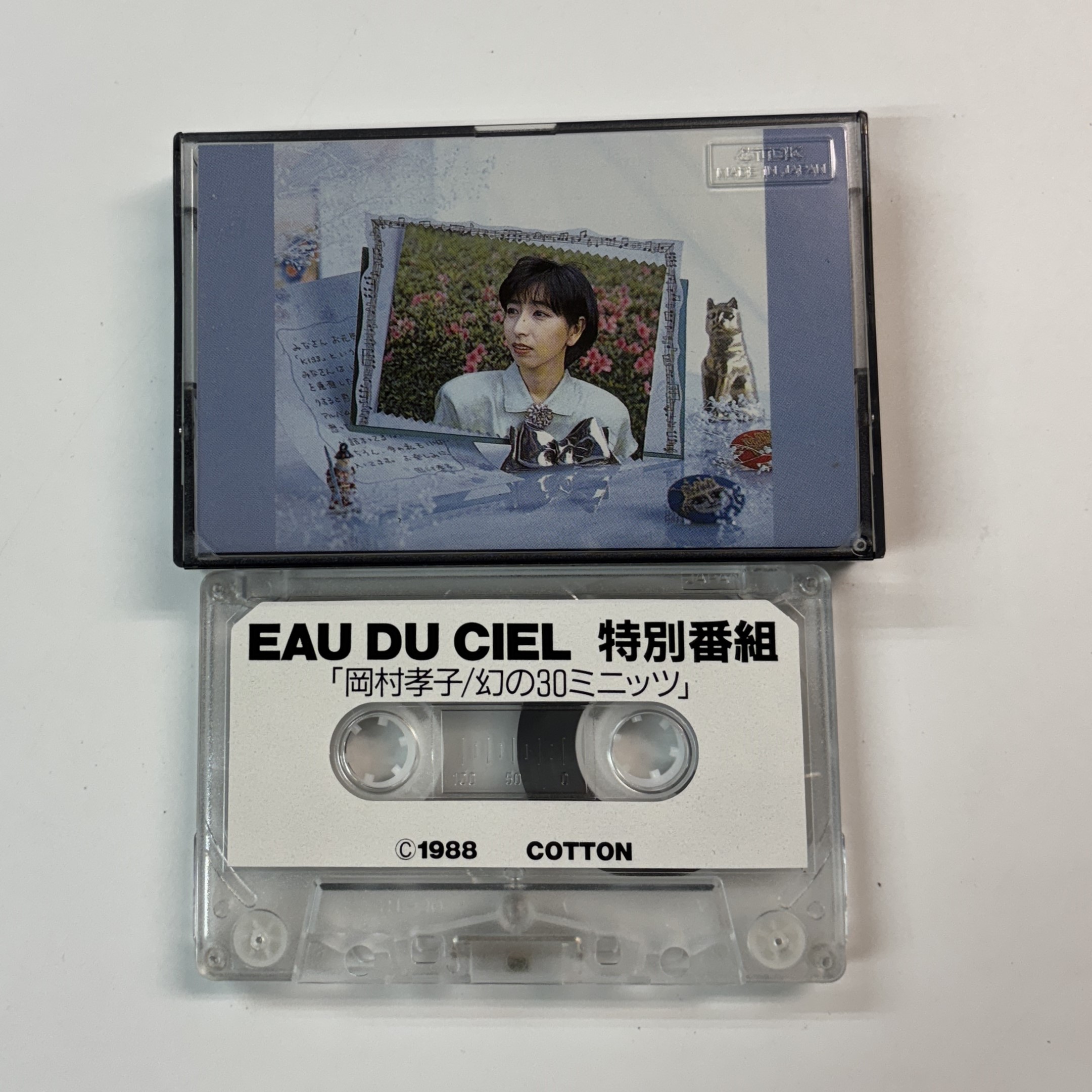 岡村孝子 カセットテープ 幻の30ミニッツ EAU DU CIEL 特別番組 | 音楽
