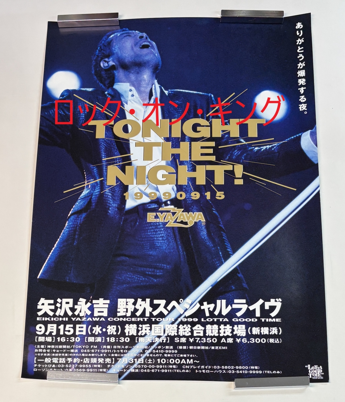 矢沢永吉 1984年 E' 京都 ツアー告知ポスター矢沢永吉 1979年ツアー