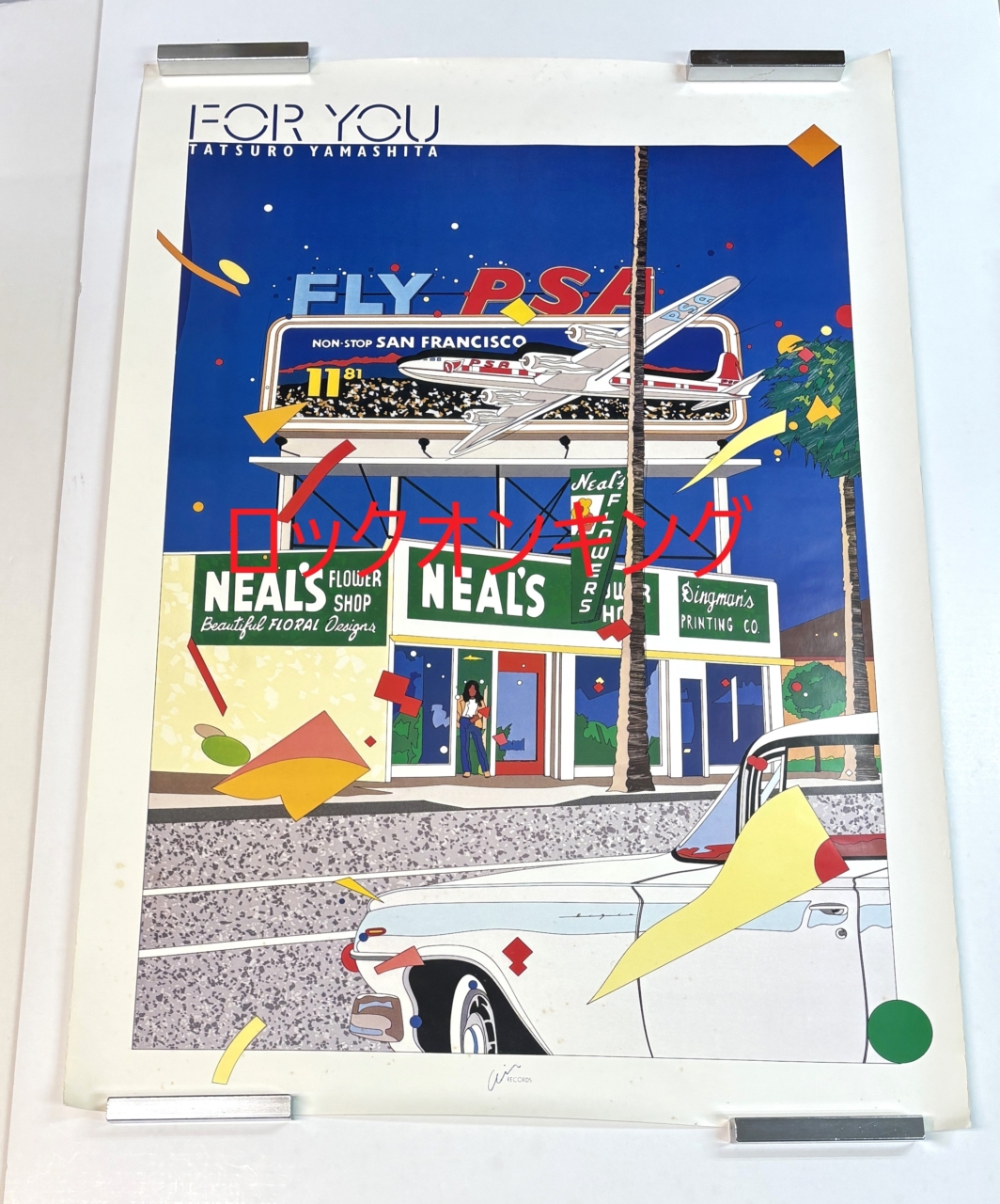 山下達郎 ポスター FOR YOU イラスト・鈴木英人 | 音楽資料専門店