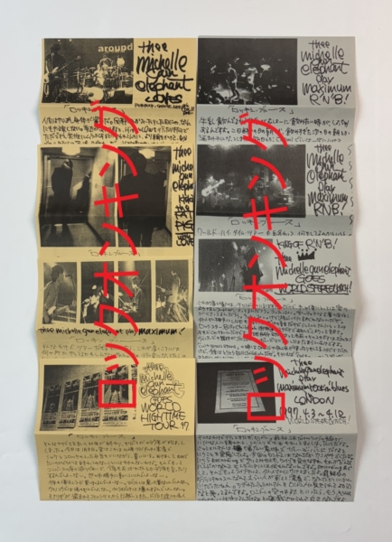 ミッシェルガンエレファント ファンクラブ ロッキンブルース会員証