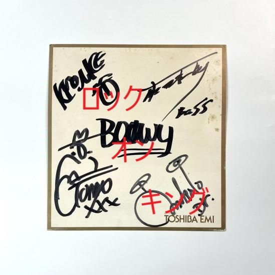 BOOWY 直筆サイン Y*r様 BOOWY 直筆サイン色紙 氷室京介 布袋寅泰 松井