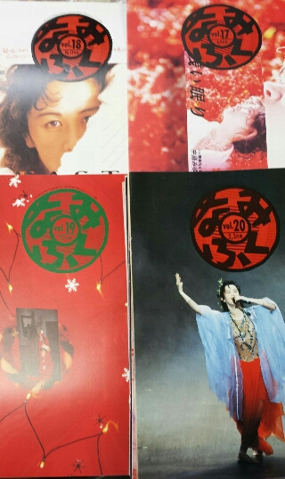 中島みゆき ファンクラブ会報セット | 音楽資料専門店 ロック オン キング