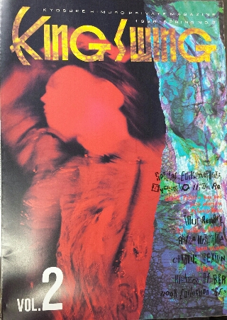 氷室京介 ファンクラブ会報完全揃い 再入荷 | 音楽資料専門店 ロック