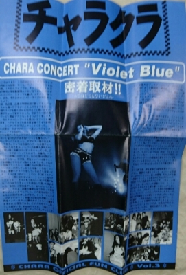 CHARA ファンクラブ会報 CHARAクラ セット CHARA ファンクラブ会報