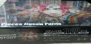 7FM41【未開封】X JAPAN ヒデ JUNK STORY ジグソーパズル hide JUNK