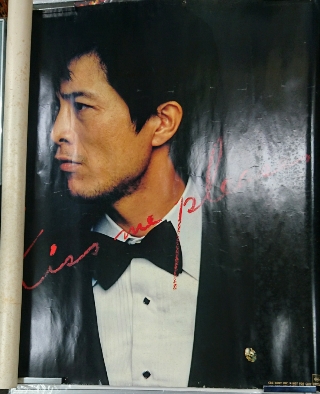 矢沢永吉ポスター【Kiss me pleass】 freaksrecords-2_141573