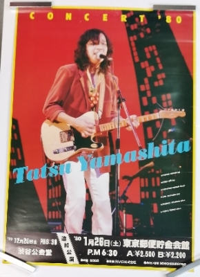 山下達郎 1980年 コンサート告知ポスター | 音楽資料専門店 ロック