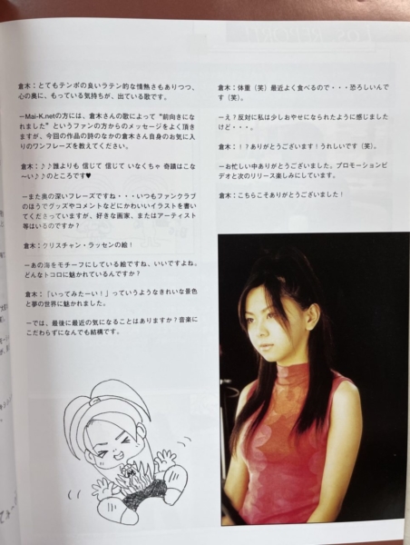 You & Mai vol.001 倉木麻衣ファンクラブ特別号 You & Mai vol.001