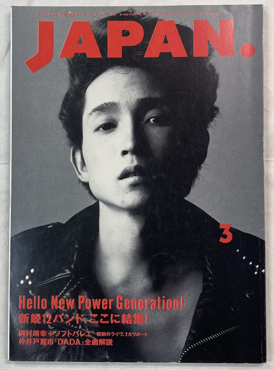 sherbets モッズコート 浅井健一 blankey jet city AJICO・BLANKEY JET