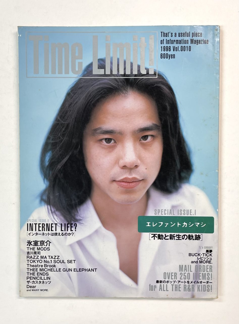 エレファントカシマシ good morningポスター 宮本浩次