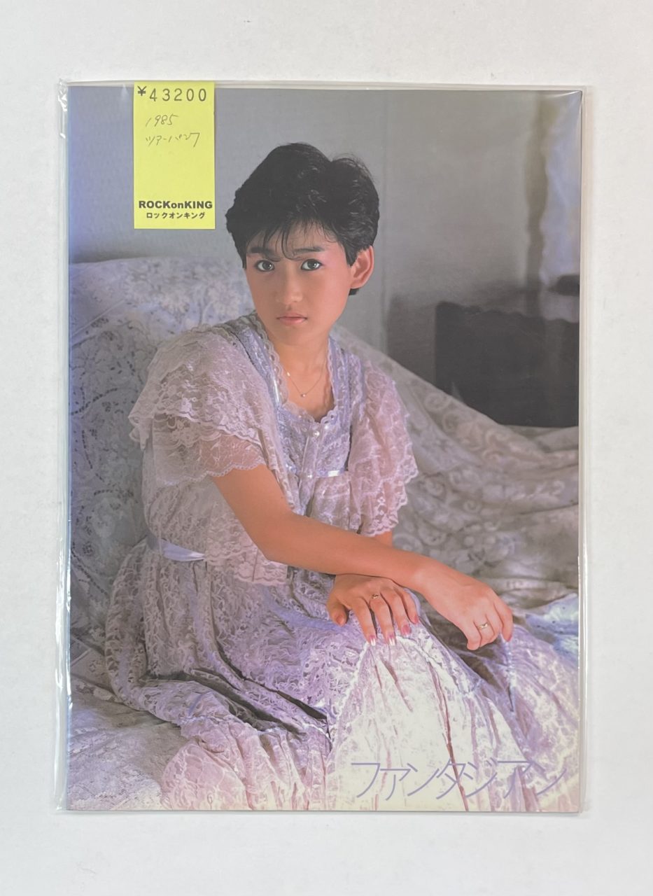 岡田有希子 1985年 コンサート・パンフレット ファンタジアン | 音楽