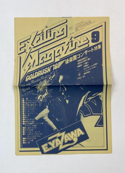 矢沢永吉 EXCITING CLUB 時代の アルミ会員証、メンバーズカード他