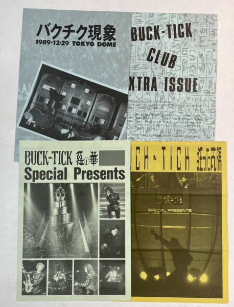 BUCK-TICK CLUB 初期ファンクラブ会報 完全揃い48冊セット | 音楽資料